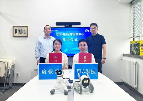 北京信息技術(shù)咨詢助力產(chǎn)業(yè)升級(jí)，北京可以科技全球運(yùn)營中心項(xiàng)目落戶吳中